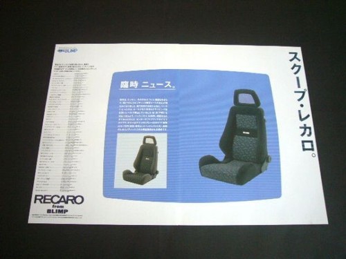 Recaro boutique limited seat - recaro,