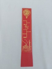 Red and Gold Leather Bookmark West Somerset Railway VGC