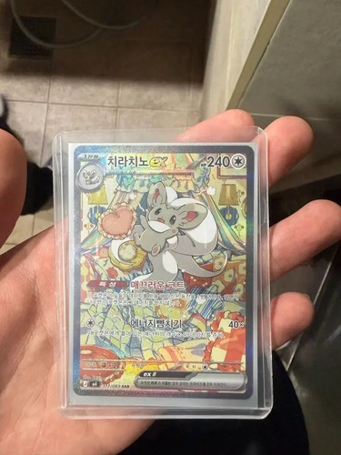 Pocket monster card - pocket,