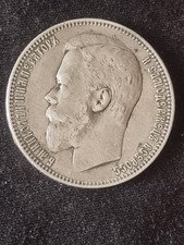 Genuine 1899 russian czar - 1899,