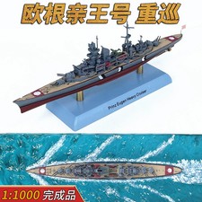 1/1000 German Prinz Eugen