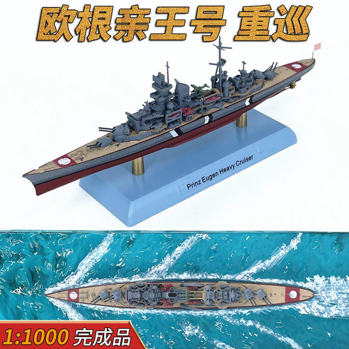 1000 german prinz - 1/1000,