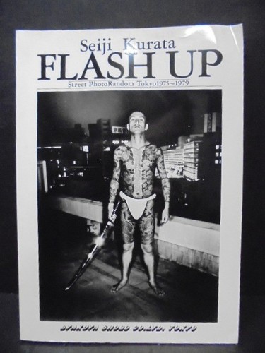Seiji kurata flash street - flash, up