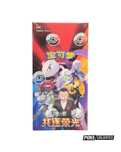 Pokémon tcg chasing - pokémon, glory