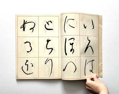 Vintage japanese kana - vintage,