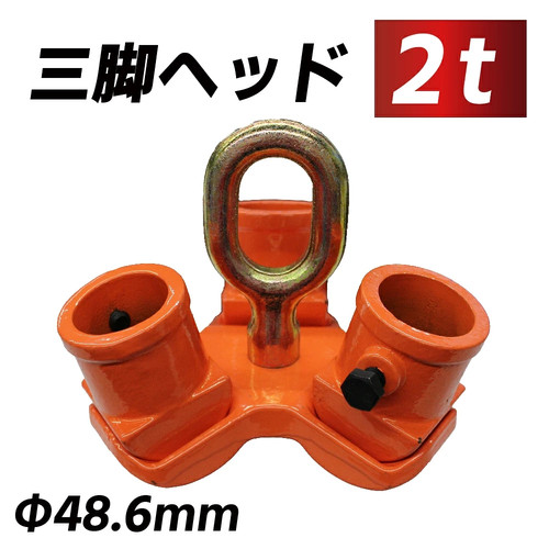 Tripod head gantry - gantry, hoist