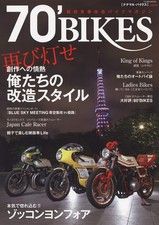 70's Bikes Vol.6 Japanese