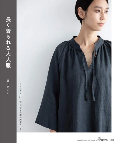 Japanese craft book aoi - japanese,