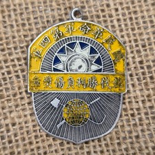 Antique Republic of China KMT Northern Expedition Victory Wounded Military Medal