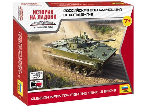 Zvezda zv7427 100 russian - zv7427, 1/100