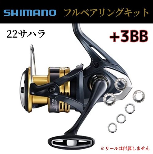 Shimano sahara full - shimano,
