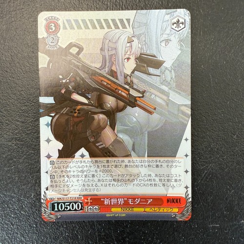 Weiss schwarz goddess - schwarz, of
