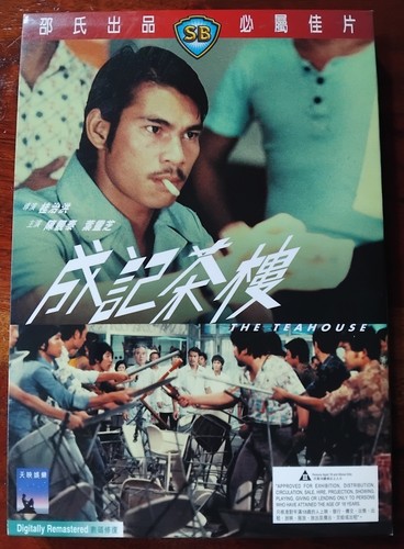The teahouse dvd - the, (1974)