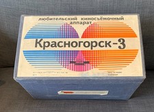 Krasnogorsk-3 16mm Movie