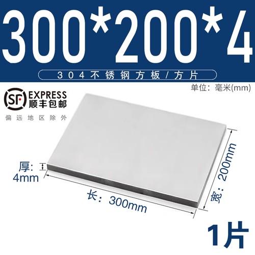 304 stainless steel sheet - steel,
