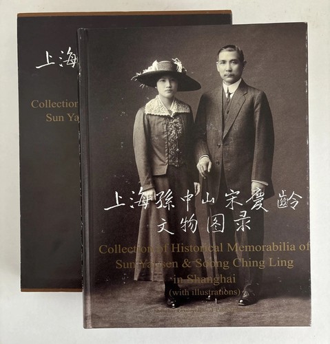 Sun yat sen soong - &, ching