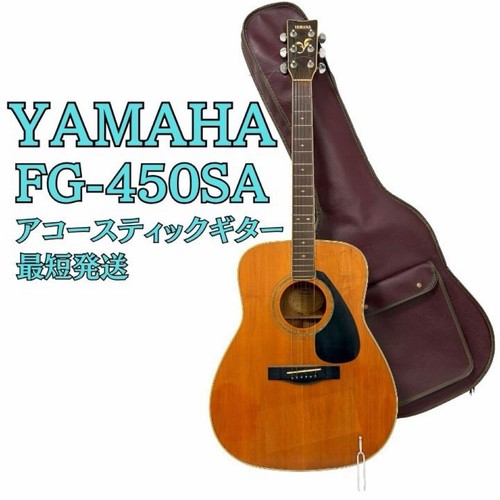 Yamaha 450sa acoustic - yamaha, fg-450sa