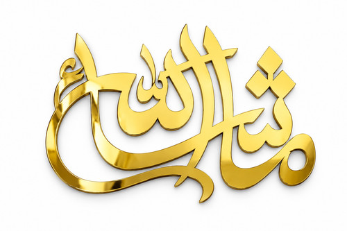 Mashaallah arabic acrylic - mashaallah, wall