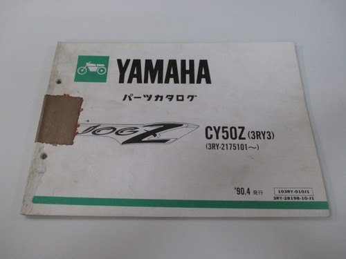 Yamaha jog parts list 1st - z,