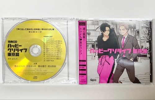 Happy kuso life tokyo - tokyo, edition