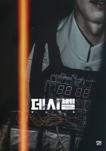 Decibel movie program - movie,