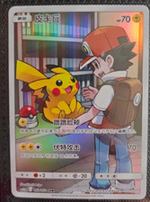 IN STOCK Pokemon CSM2aC Red's