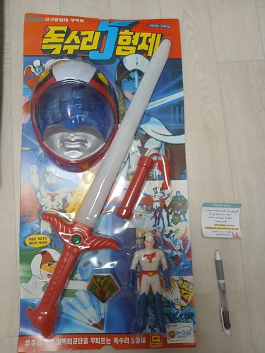 Vintage gatchaman ken - gatchaman,