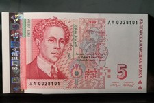 Bulgaria 5 Leva 1999 Rare UNC