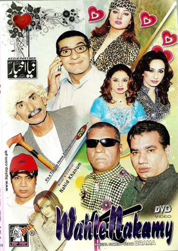 Wahle nakamy new pakistani - wahle,