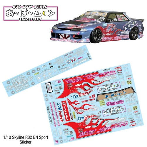 Skyline r32 sport - skyline, bn