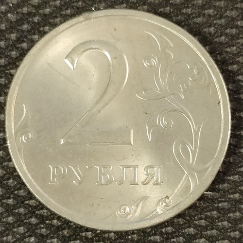 1997 russian coin ruble - 2,
