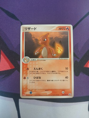 Charmeleon 053 adv japanese - charmeleon,