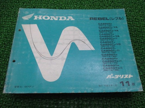 Honda rebel parts list - honda,
