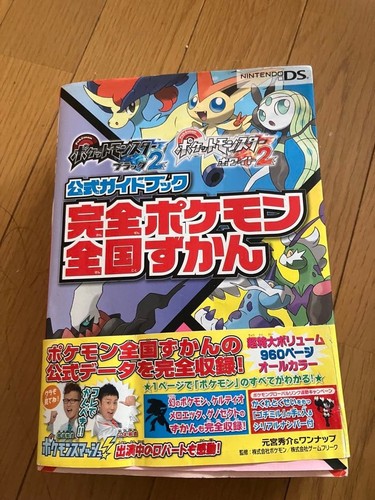 Official guidebook complete - guidebook,