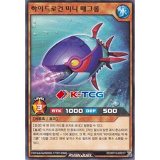 Yugioh Card "Hydro Gun Mini