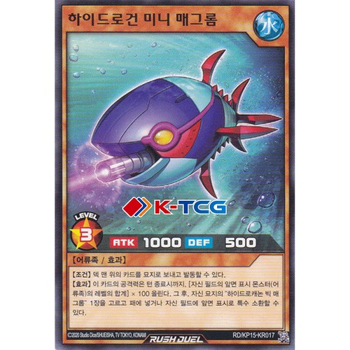 Yugioh card hydro - card, "hydro