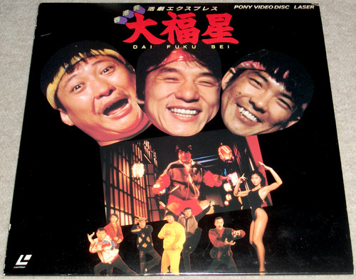 Sammo hung lucky - hung, my