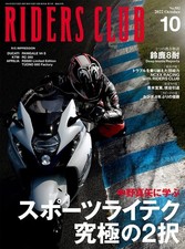 Riders Club October 2022