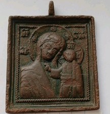 ANTIQUE RUSSIAN BRONZE TRAVEL