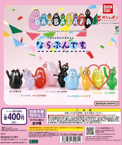 Gacha capsule toy barbapapa - capsule,