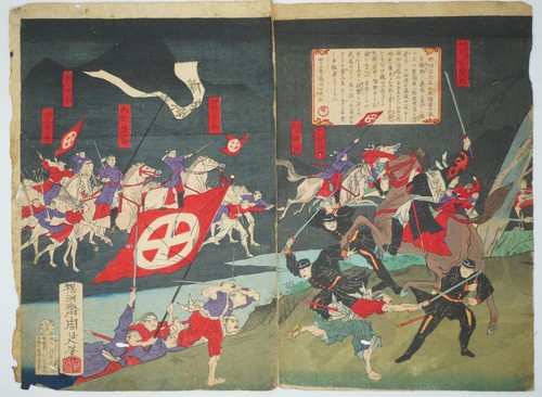 Japanese woodblock print 1877 - japanese,