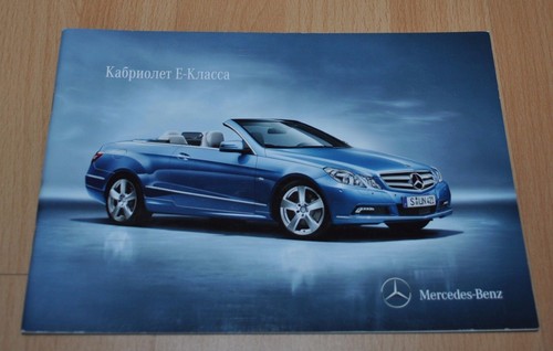 Mercedes benz a207 class - a207, e-class