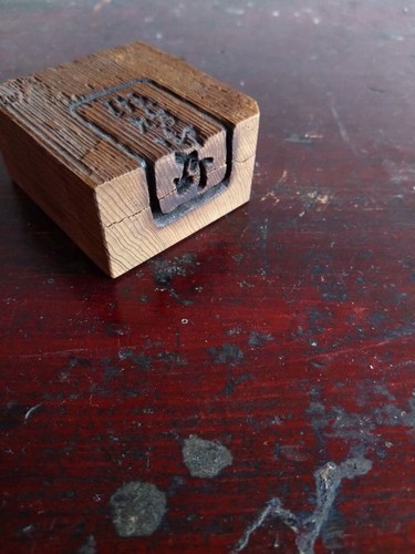 Japanese chuguji old wood kogo - japanese,