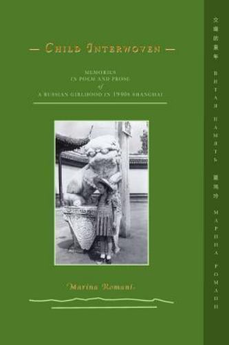 Child interwoven memories in - child,