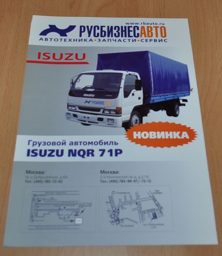 Isuzu truck nqr 71p brochure - isuzu,
