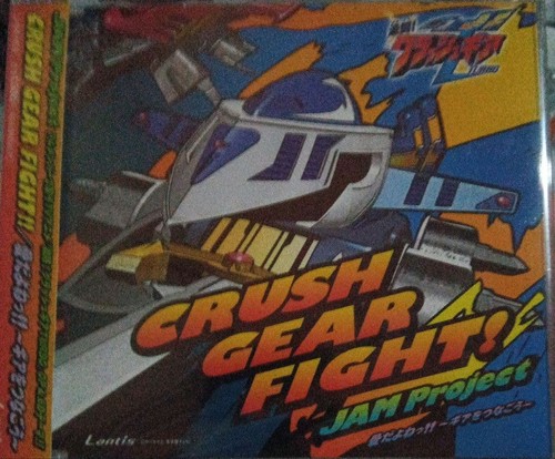 Jam project crush gear turbo - project,