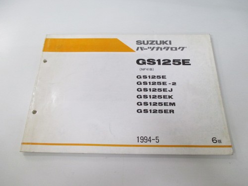 Gs125e parts list 6th edition - gs125e,