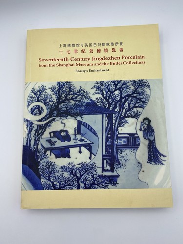 Seventeenth century jingdezhen - seventeenth,