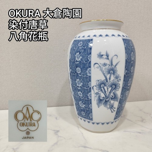 Interior vase okura - okura, toen