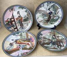 4 Bradford Exchange "Hsi Feng" 1986 Imperial Jingdezhen Porcelain Plate P250